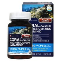 노블 골다공증약 마칼디 임산부 칼마디 칼슘제 무기질영양제 코스트코칼슘 뼈잘붙는영양제, 90정(3개월분)
