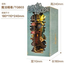 북눅 DIY 북엔드 책꽂이 책장 마법의 어두운 골목 차원 발광 책 스탠드 모델 어셈블리 선물 미니어처 하우스, tgb03 마법의 어두운 골목
