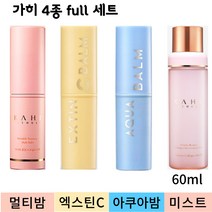가히 멀티밤 4종 [멀티밤+엑스틴씨밤+아쿠아밤+미스트60ml] +쇼핑백+