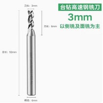 보루방 탁상드릴 고속 스틸 카바이드 엔드 밀 벤치 드릴 밀링 머신용 CNC 2mm-263, 2.3mm