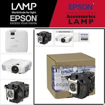 한국EPSON 프로젝터램프 EH-TW5820 순정품램프 당일발송