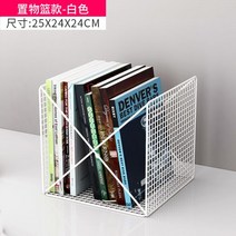잡지꽂이 수납장 매거진 팜플렛 진열대 잡지 책, 수납 바스켓-화이트