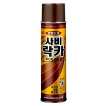 사비락카 프라이머(방청도료) 420ml, 1개