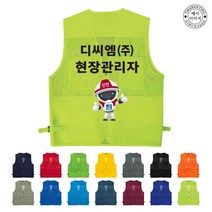 TCU-101 작업 현장관리자 안전 조끼 (인쇄변경가능), TLD410-레드