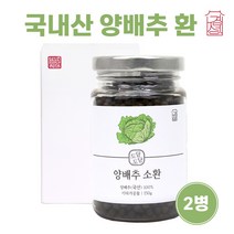 양배추환 국내산 양배추 분말 가루 추출 환 정 알약 캡슐 비타민u 식이섬유 효능, 국산 양배추환, 150g * 2개