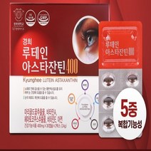 경희 루테인 아스타잔틴400 / 60일 / 넉넉한 유통기한, 120일