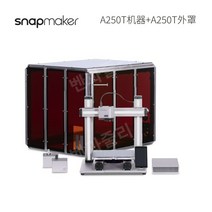 Snapmaker 2.0 레이저 A350T 3D프린터 제작 경화 목업 가정용 산업용, 공식 표준, A250T+250