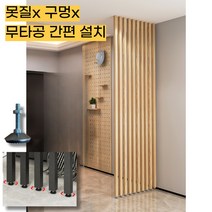 가벽 셀프 인테리어 파티션 사무실 현관 공간분리 칸막이 간살 알루미늄 합금, 높이 100-150cm 규격 4x8cm