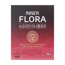 소희 질 유산균 이너플로라 여성 질건강 뉴오리진 영양제 캡슐 UREX 식약처 인증 질과 장에 좋은 여자 20대 30대 40대 50대 유산균 알약 추천 효과 유익균 +알약케이스증정, 2개월분(인기제품)