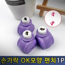 펀치기계 구멍뚫는기계 펀치기 종이펀칭기, 팬시펀치