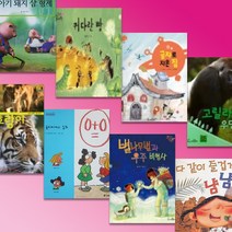 교원 - 애니메이션 세계명작동화, 본책 60권 (두권 흠)