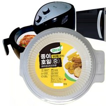 혀누닷컴 에어프라이어 종이호일 생선굽기 원형 접시형 전자레인지 오븐 쿠킹 호일 중형90장 구이용
