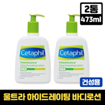 세타필 울트라 하이드레이팅 바디로션(건성용) 대용량 민감성 고보습 로션 건성용 무향 무색 정제수 글리세린, 2통, 473ml