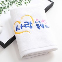 [말씀타올] 플라워 사랑 축복 성경메세지 자수 답례품 수건 선물, 돌케이스, 자수(50개이상가능)