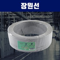 전선 전기선 케이블 VCTFK 장원선 1.5SQ 2C 70M, 장원선 1.5sq 70m, 1개