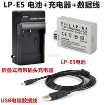 캐논 EOS 450D 500D 1000D SLR 카메라 LP-E5 배터리 + 충전기 케이블 적용, 02.충전기를 낱개로 사다.