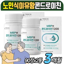 노인 식이유황 MSM 류신 MBP 단백질 보충제 콘드로친 홍합가루 생선 뼈 콘드로이드 추천 필수아미노산 산양유 초유 동물성 식물성 프로틴 농축 유청 분말 콘드로이친 파우더
