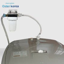 오스터코리아 통합정수 샤워기 세면기 세탁기 물탱크 지하수 정수기, 1개, 세탁기(불투명600미리)