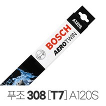 푸조 308 1세대 [T7] 보쉬 에어로트윈 와이퍼 A120S