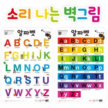 마니싸니 애플비 소리나는 벽그림 알파벳 학습벽보/학습완구/벽보/유아완구/교육완구