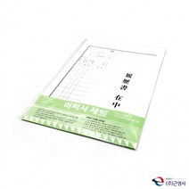 사무용양식 서식류 이력서양식 수기양식 3개입 근영사 이력서세트 B5 서식지, 상세페이지 참조, 상세페이지 참조