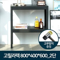 실외기실 낚시용품정 식품창고 보일러실 2단직사각선반 ㄱ자앵글 조립앵글 마트진열대 정리선반 수납선반