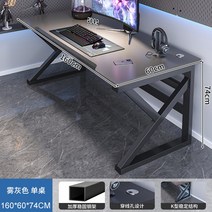 간단한 게임 테이블 게이밍책상 자 홈 데스크 학생 컴퓨터용책상, 포그 그레이 160cm