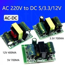 AC-DC 5V 700mA 3.5W Precision Buck Converter AC 220v to 5v DC step down Transformer power supply mod, 03 5V 700MA