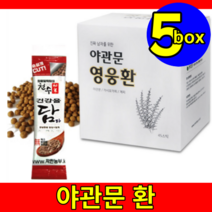 국내산 홈쇼핑 약초 약재 생생 남자 남성 야관문 야간문 가시오가피 영웅환 활력환 환 스틱 5박스 사은품, 135g, 5개