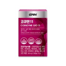 GNM자연의품격 코큐텐11 코엔자임Q10 11, 30정, 1박스
