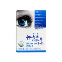 눈촉촉아레즈투 US-72394EA, 1, 본상품선택, 본상품선택