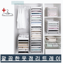 [별이네집 당일발송] 옷정리 옷정리트레이 슬라이딩 옷정리 대형 사이즈, 10개