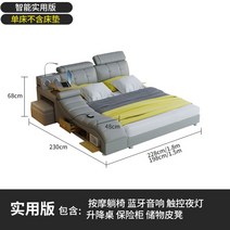 스마트 리클라이너침대 멀티 럭셔리 가죽 마스터 풀옵션 베드, 프레임 구조, 스마트 베이직