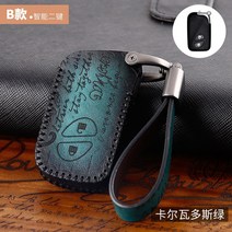 열쇠고리 오래 된 천둥 서스 RX270 키홀더 ES240ES350 리얼가죽 CT 200H 차LX57 193004355, B타입 스마트 이단 결합 칼 바도스