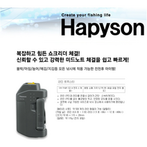 하피손 YH-716P 쇼크리더결속기 라인매듭기 라인트위스터 수입완제품 할인판매!! 라인결속기
