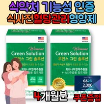 소포리코시드 붉은토끼풀잎 회화나무 열매 추출물 갱년기 여성 호르몬 영양제