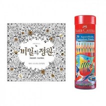 파버카스텔색연필 수채색연필 컬러링북 정원 36색R, 상세페이지 참조, 상세페이지 참조, 상세페이지 참조