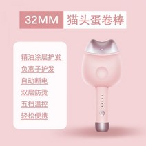 물결 준마 2세대 고데기 에그 롤 헤드 컬링 스틱 32mm 울 파마 물 리플 웨이브 빅 미니 안티 스칼딩 부목, 벚꽃 가루