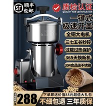 2kg 3kg 방앗간기계 제분기 한약재 미세분쇄, 2000g 구리모터 304스테인레스