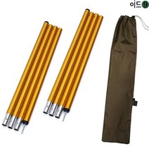 이드나인 차광막 설치용품 pp로프 스트레치코트 탄성끈 스토퍼 팩 240cm 180cm 폴대, 1조, 240cm 골드듀랄루민폴대세트