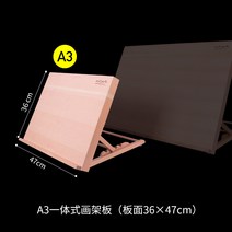 해외 몽마르트 화대 탁상용 탁상용 화판 스케치 접이식 휴대용 멀티 책상 그림-39325, 옵션01