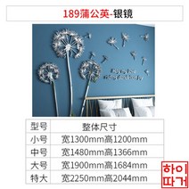 손쉬운 셀프 벽인테리어 시트지 TV 배경 벽면 스티커, 특대, 옵션6