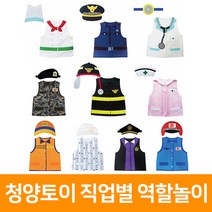 직업별 역할놀이, 환자