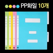 황파일 황화일 PP 정부화일 청화일 공문서철 서류 보관철 파일철 계약서철 청파일 화일철, 색상, 노랑