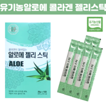 콜라겐알로에젤리스틱 국내산 유기농 알로에 생즙원료 유기농 알로에 젤리 스틱 알로에 젤리 먹는 알로에 젤리 스틱 15포, 15포X 1개