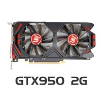 PC 노트북 데스크탑 업그레이드 비디오 카드 gtx 950 2gb 128bit gddr5 그래픽 카드 gtx750ti 2gb보다 강력한 nvidia geforce 게임용 gtx, 협력사, GTX950 2GB