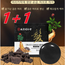 1+1수오 염색약 천연비누 영지 인삼 하수오 염색 에센스 비누 하(100g 비누+상자+그물), 100g 비누+상자+그물*3
