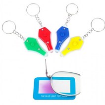 블루라이트 차단 테스트 키트 청광차단 렌즈 블루라이트차단