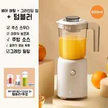 고속블렌더 믹서기 2L 슈니츠 파워 대용량 바이마르 보르테가 대형 고속믹서기 블렌더, D. 흰색 믹서기 + 그라인딩 컵 + 텀블러