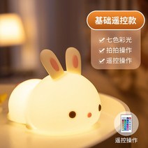 미피무드등 전기조명 토끼수면등 수면등 아기 LED 실리콘 충전식 캐릭터, 1.기본 리모컨